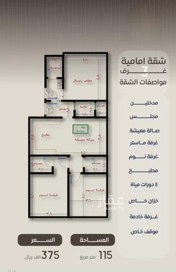 شقة للبيع في شارع ظعفرانه, حي النزهة, مدينة جدة, منطقة مكة المكرمة صورة 3