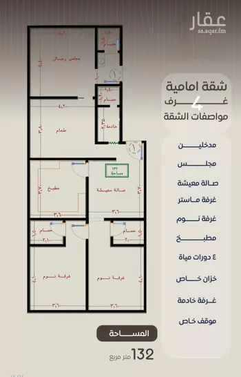 شقة للبيع في شارع ظعفرانه, حي النزهة, مدينة جدة, منطقة مكة المكرمة صورة 2