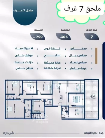 شقة للبيع في شارع عوف بن نجوي, حي النزهة, مدينة جدة, منطقة مكة المكرمة صورة 5