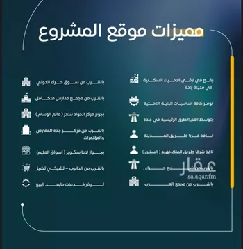 شقة للبيع في شارع الفتح بن خاقان, حي النزهة, مدينة جدة, منطقة مكة المكرمة صورة 4