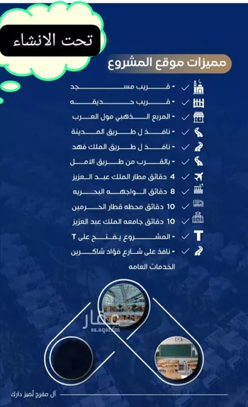 شقة للبيع في شارع محمد بن اسعد العظم, حي النزهة, مدينة جدة, منطقة مكة المكرمة صورة 5