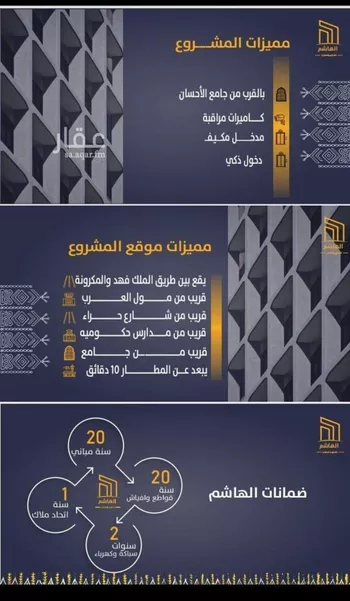 شقة للبيع في شارع عوف بن نجوي, حي النزهة, مدينة جدة, منطقة مكة المكرمة صورة 3