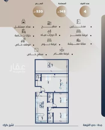 شقة للبيع في شارع محمد بن اسعد العظم, حي النزهة, مدينة جدة, منطقة مكة المكرمة