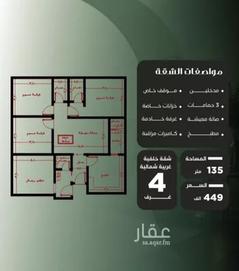 شقة للبيع في شارع عروان, حي النزهة, مدينة جدة, منطقة مكة المكرمة