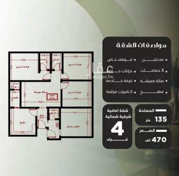 شقة للبيع في شارع عروان, حي النزهة, مدينة جدة, منطقة مكة المكرمة صورة 4