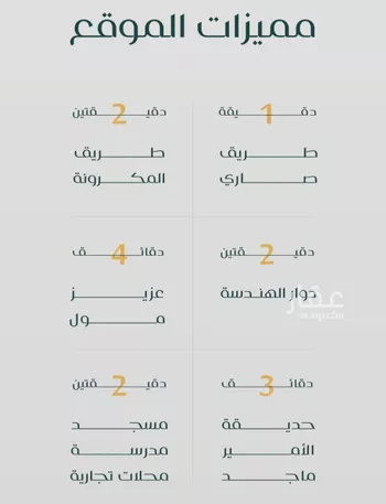 شقة للبيع في شارع عزه بنت جميل, حي الفيصلية, مدينة جدة, منطقة مكة المكرمة صورة 3
