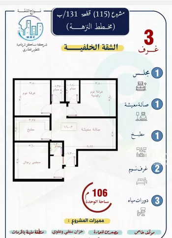 شقة للبيع في شارع عريعره, حي النزهة, مدينة جدة, منطقة مكة المكرمة