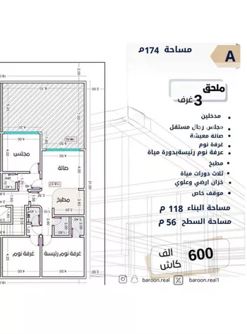 شقة للبيع في شارع طه السنوي, حي الصفاء, مدينة جدة, منطقة مكة المكرمة صورة 4