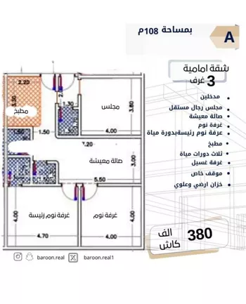 شقة للبيع في شارع طه السنوي, حي الصفاء, مدينة جدة, منطقة مكة المكرمة صورة 5