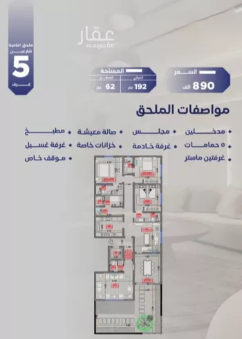 شقة للبيع في شارع مواكب النصر, حي السلامة, مدينة جدة, منطقة مكة المكرمة صورة 3