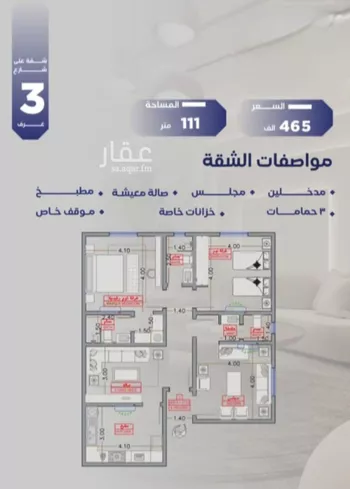 شقة للبيع في شارع مواكب النصر, حي السلامة, مدينة جدة, منطقة مكة المكرمة صورة 4
