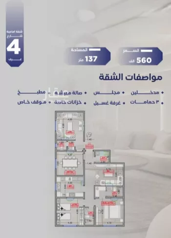 شقة للبيع في شارع مواكب النصر, حي السلامة, مدينة جدة, منطقة مكة المكرمة صورة 5