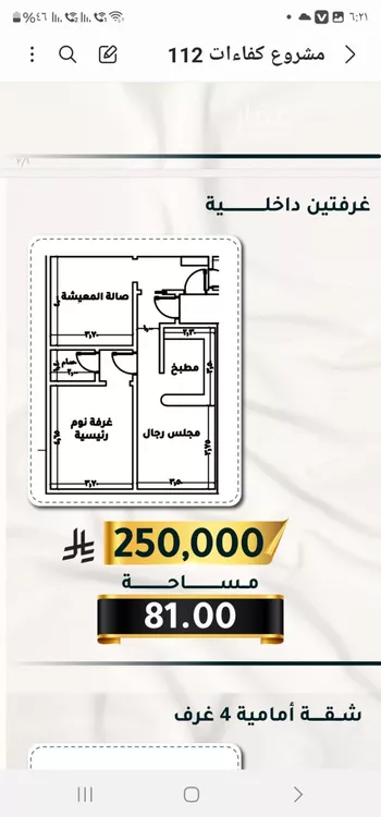 شقة للبيع في شارع الاسود, حي الثغر, مدينة جدة, منطقة مكة المكرمة صورة 2