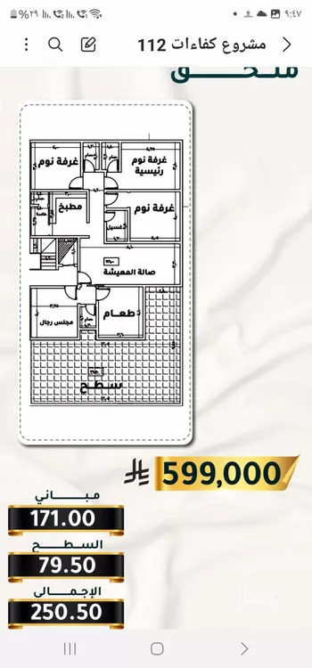 شقة للبيع في شارع الاسود, حي الثغر, مدينة جدة, منطقة مكة المكرمة صورة 2