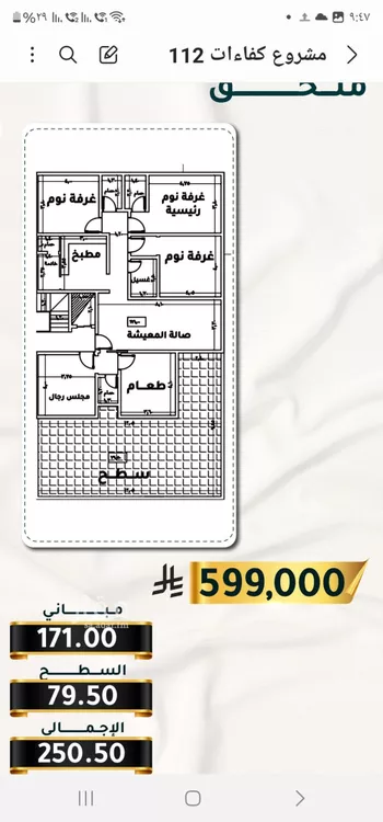 شقة للبيع في شارع الاسود, حي الثغر, مدينة جدة, منطقة مكة المكرمة صورة 5
