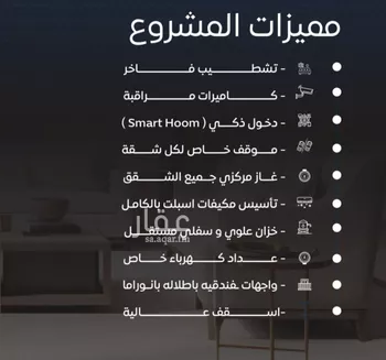 شقة للبيع في شارع عرابه ابن شماخ, حي النزهة, مدينة جدة, منطقة مكة المكرمة صورة 4