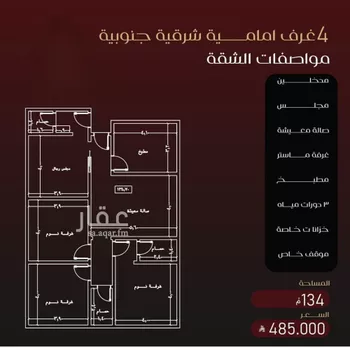 شقة للبيع في شارع يزيد بن معاويه, حي الفيصلية, مدينة جدة, منطقة مكة المكرمة صورة 4