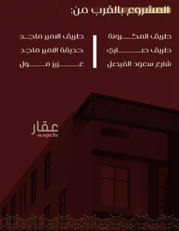شقة للبيع في شارع يزيد بن معاويه, حي الفيصلية, مدينة جدة, منطقة مكة المكرمة صورة 3