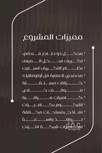 شقة للبيع في شارع ظعفرانه, حي النزهة, مدينة جدة, منطقة مكة المكرمة صورة 4