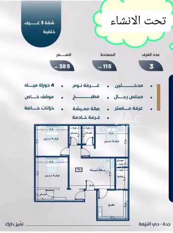 شقة للبيع في شارع عوف بن نجوي, حي النزهة, مدينة جدة, منطقة مكة المكرمة صورة 3