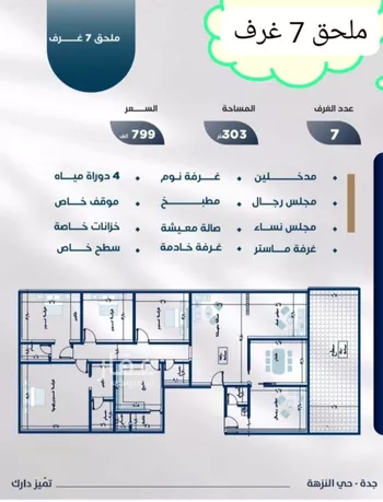 شقة للبيع في شارع عوف بن نجوي, حي النزهة, مدينة جدة, منطقة مكة المكرمة