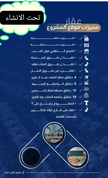 شقة للبيع في شارع محمد بن اسعد العظم, حي النزهة, مدينة جدة, منطقة مكة المكرمة صورة 3