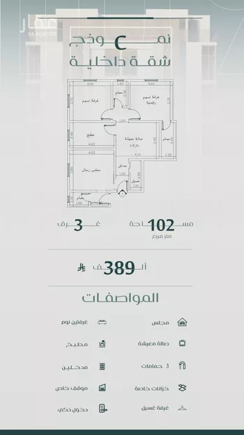 شقة للبيع في شارع عزه بنت جميل, حي الفيصلية, مدينة جدة, منطقة مكة المكرمة صورة 4
