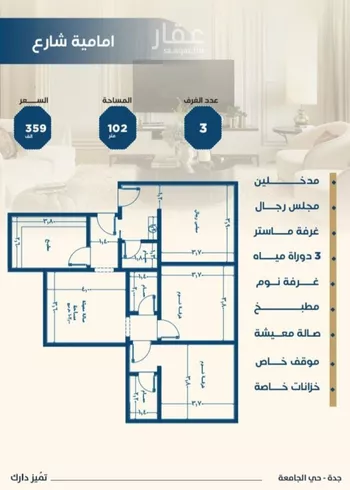 شقة للبيع في شارع ابن نجا, حي الروابي, مدينة جدة, منطقة مكة المكرمة صورة 3