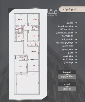 شقة للبيع في شارع إبراهيم بن فتوح العقيلي, حي الصواري, مدينة جدة, منطقة مكة المكرمة صورة 5