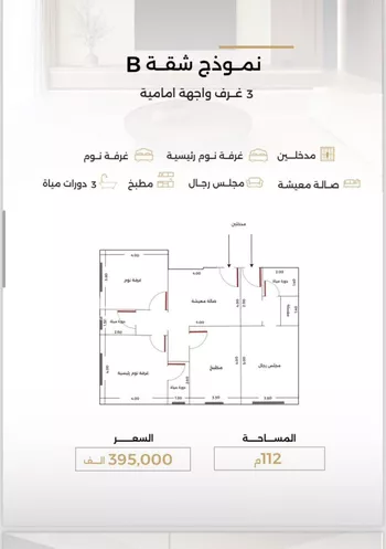 شقة للبيع في شارع أحمد بن طلحه, حي الصفاء, مدينة جدة, منطقة مكة المكرمة صورة 2