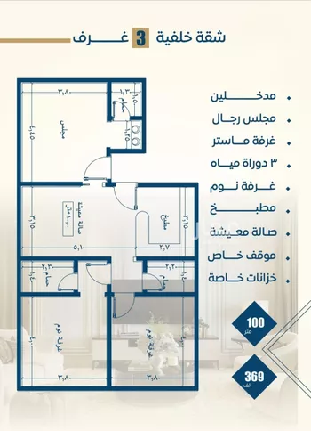 شقة للبيع في شارع عرابه ابن شماخ, حي النزهة, مدينة جدة, منطقة مكة المكرمة صورة 2