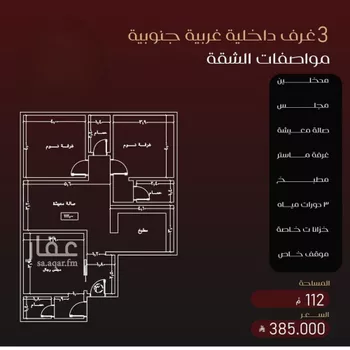 شقة للبيع في شارع يزيد بن معاويه, حي الفيصلية, مدينة جدة, منطقة مكة المكرمة