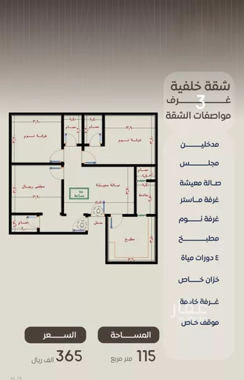 شقة للبيع في شارع ظعفرانه, حي النزهة, مدينة جدة, منطقة مكة المكرمة صورة 5