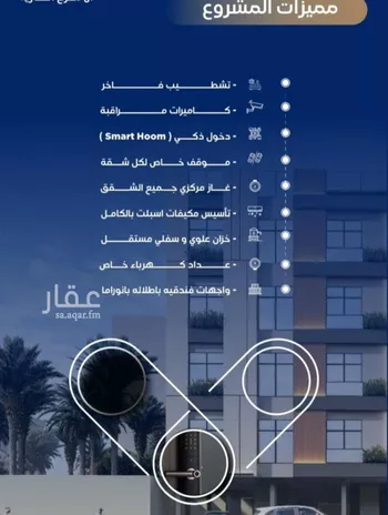 شقة للبيع في شارع محمد بن اسعد العظم, حي النزهة, مدينة جدة, منطقة مكة المكرمة صورة 2