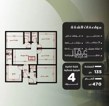شقة للبيع في شارع عروان, حي النزهة, مدينة جدة, منطقة مكة المكرمة صورة 2