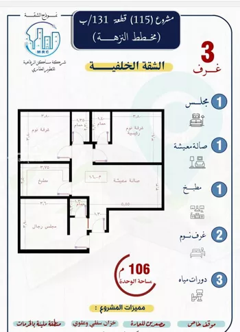 شقة للبيع في شارع عريعره, حي النزهة, مدينة جدة, منطقة مكة المكرمة