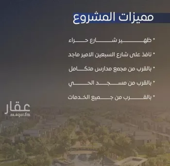 شقة للبيع في شارع محمد بن اسعد العظم, حي النزهة, مدينة جدة, منطقة مكة المكرمة صورة 3