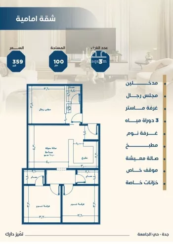 شقة للبيع في شارع عبدالرحمن الزواوي, حي الروابي, مدينة جدة, منطقة مكة المكرمة صورة 5