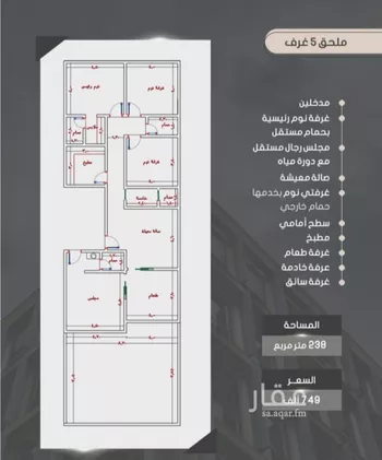 شقة للبيع في شارع إبراهيم بن فتوح العقيلي, حي الصواري, مدينة جدة, منطقة مكة المكرمة صورة 2