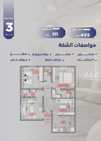 شقة للبيع في شارع مواكب النصر, حي السلامة, مدينة جدة, منطقة مكة المكرمة صورة 2