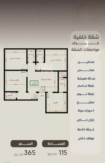 شقة للبيع في شارع ظعفرانه, حي النزهة, مدينة جدة, منطقة مكة المكرمة