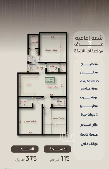 شقة للبيع في شارع ظعفرانه, حي النزهة, مدينة جدة, منطقة مكة المكرمة