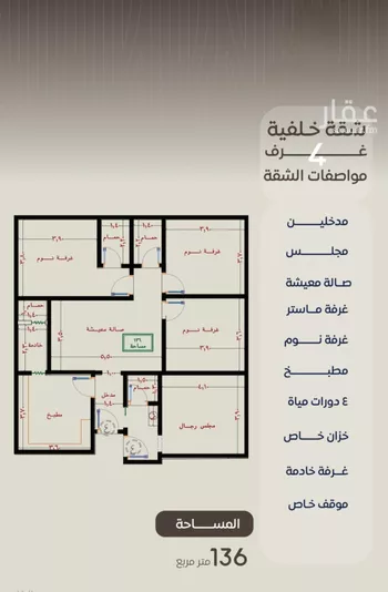 شقة للبيع في شارع ظعفرانه, حي النزهة, مدينة جدة, منطقة مكة المكرمة صورة 2
