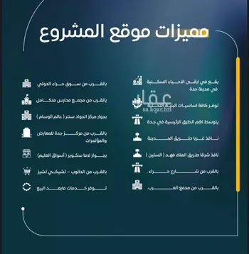 شقة للبيع في شارع عوف بن نجوي, حي النزهة, مدينة جدة, منطقة مكة المكرمة صورة 4