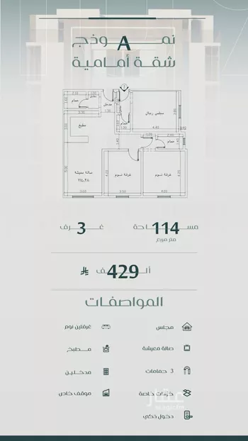 شقة للبيع في شارع عزه بنت جميل, حي الفيصلية, مدينة جدة, منطقة مكة المكرمة صورة 2