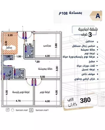 شقة للبيع في شارع طه السنوي, حي الصفاء, مدينة جدة, منطقة مكة المكرمة