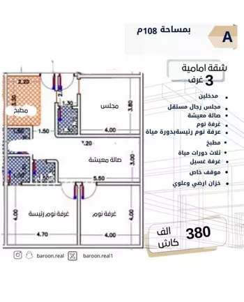 شقة للبيع في شارع طه السنوي, حي الصفاء, مدينة جدة, منطقة مكة المكرمة صورة 2