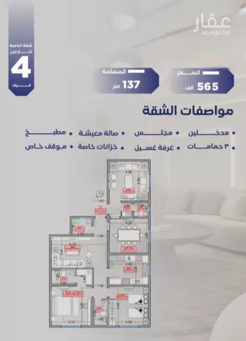 شقة للبيع في شارع مواكب النصر, حي السلامة, مدينة جدة, منطقة مكة المكرمة صورة 3