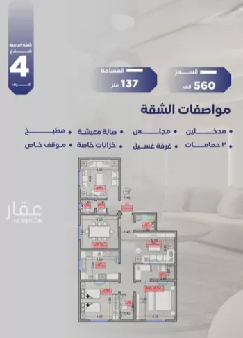 شقة للبيع في شارع مواكب النصر, حي السلامة, مدينة جدة, منطقة مكة المكرمة صورة 5