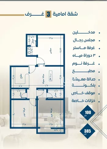 شقة للبيع في شارع عرابه ابن شماخ, حي النزهة, مدينة جدة, منطقة مكة المكرمة صورة 4